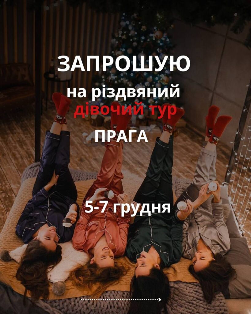 Різдвяний ретріт