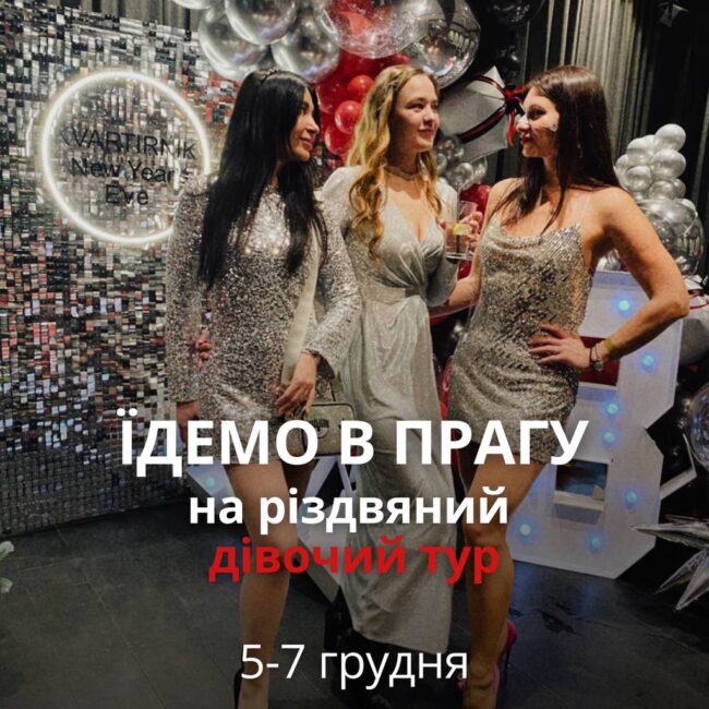 Різдвяний ретріт